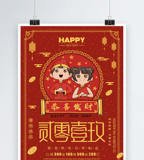 简约红色你好2019新年海报图片