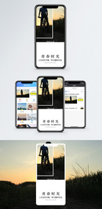 青春时光手机海报配图图片