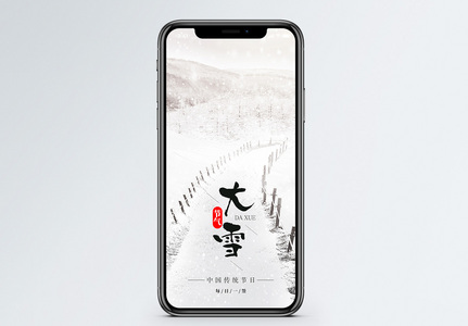 大雪手机海报配图高清图片