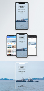 别等手机海报配图图片