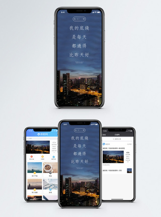 励志短句手机海报配图图片