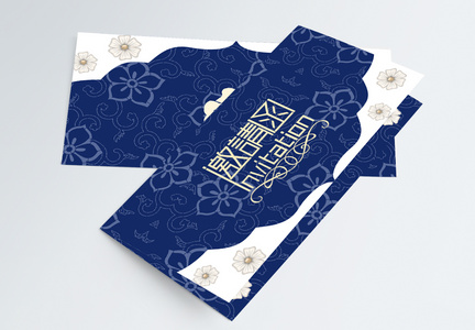 蓝色青花瓷中国风企业活动邀请函图片