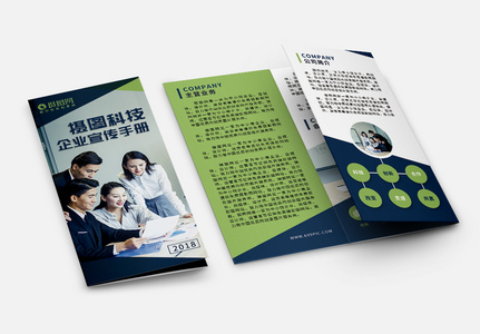 蓝绿色简约商务风企业文化简介宣传三折页图片