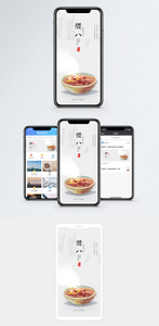 腊八节手机海报配图图片