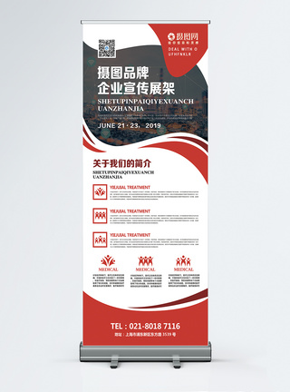 易拉宝企业宣传红色商务几何企业宣传展架模板