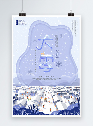 鹿小清新大雪二十四节气海报模板