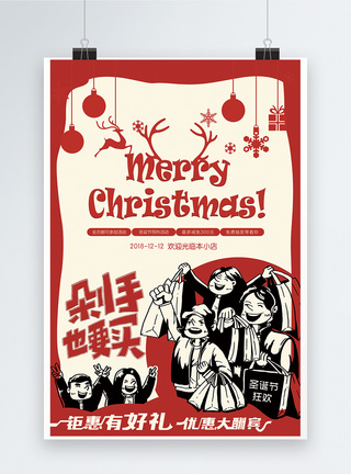 圣诞节促销狂欢大字报促销海报图片