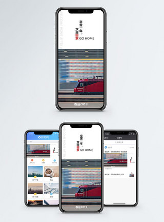 欢迎回家手机海报配图图片
