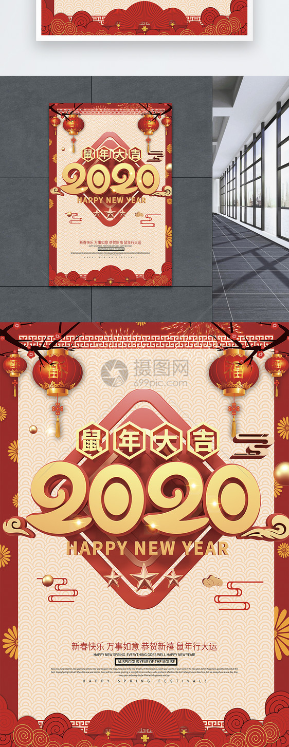 红色喜庆2020新年海报图片