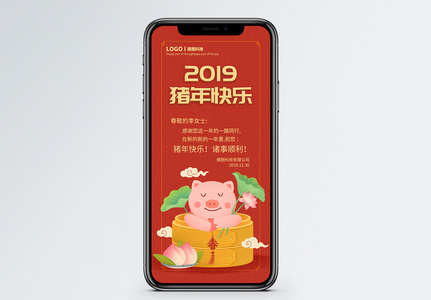 卡通风新年贺卡图片