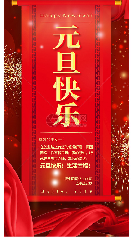 元旦快乐祝福贺卡图片