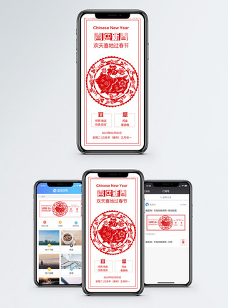 红色剪纸风窗花春节手机海报配图模板