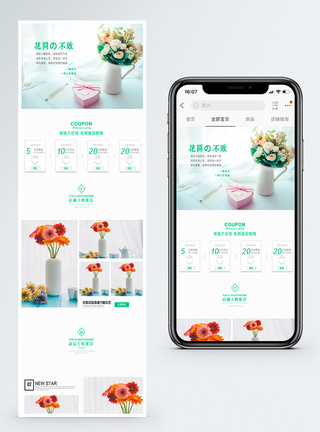 简约花束盆栽摆件促销淘宝手机端模板图片