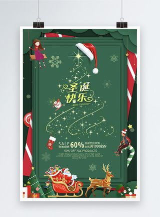 扁平化海报高端简约折纸风绿色圣诞快乐节日海报模板