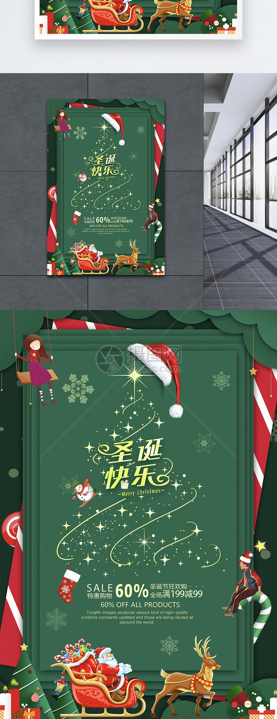 高端简约折纸风绿色圣诞快乐节日海报图片