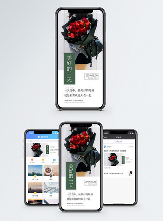 红玫瑰美好的一天手机海报配图模板