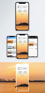 夕阳西下手机海报配图图片