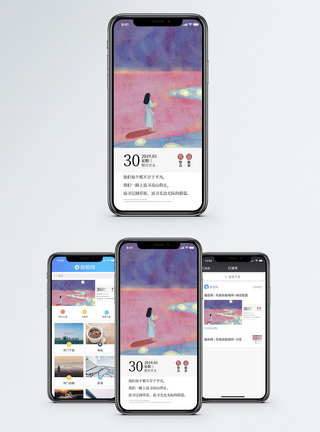 心情日签手机海报配图图片