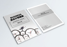 灰色简约创意商业计划画册封面图片