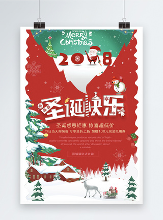 欢乐红绿搭配圣诞节海报图片