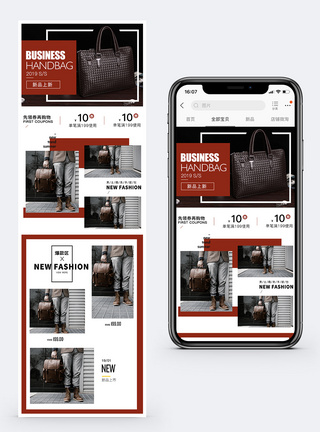 男士时尚商务包促销淘宝手机段模板图片