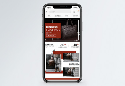 男士时尚商务包促销淘宝手机段模板图片