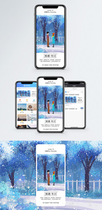 相遇冬日手机海报配图图片