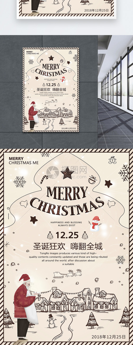手绘风创意圣诞节节日海报图片