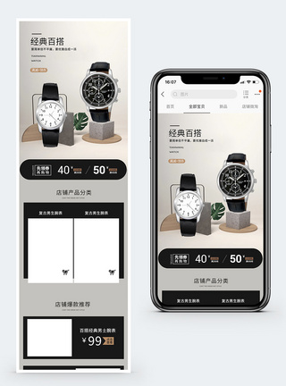 黑色简约经典百搭手表淘宝手机移动端图片