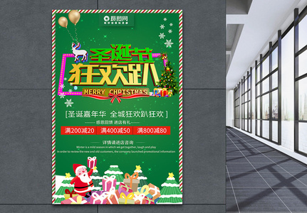 绿色立体圣诞嘉年华节日促销海报图片