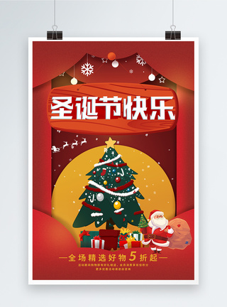 圣诞狂欢夜剪纸海报图片