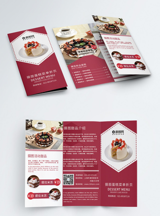 紫红色简约蛋糕甜点菜单三折页图片