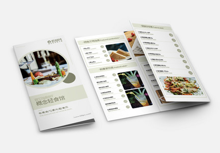 简约清新西餐厅外卖菜单宣传三折页图片