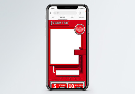 红色跨年狂欢节服装鞋业促销淘宝手机端模板图片