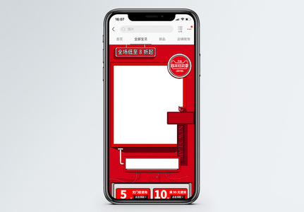 红色跨年狂欢节服装鞋业促销淘宝手机端模板图片