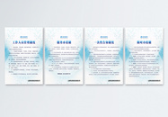 蓝色简约企业管理制度四件套挂画图片