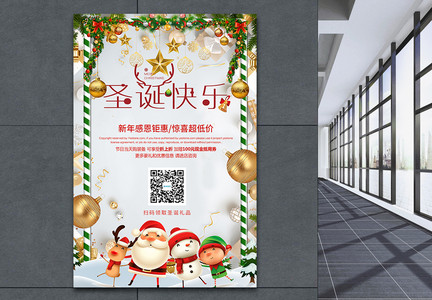 清新圣诞快乐节日促销海报图片