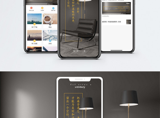 空位手机海报配图图片