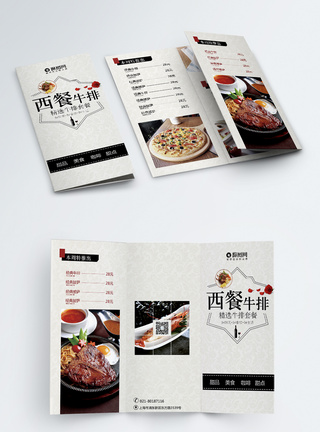 简约西餐厅菜单宣传三折页图片