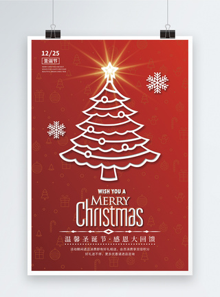 红色温馨温馨圣诞节促销海报模板