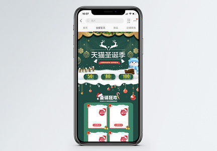 绿色小清新天猫圣诞节淘宝手机端模板图片