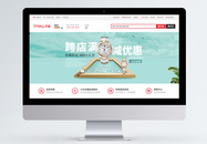 手表淘宝banner图片