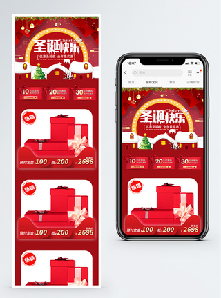 红色圣诞节促销淘宝手机端模板图片