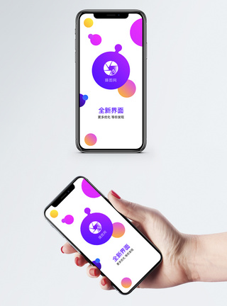 渐变个性app启动页图片