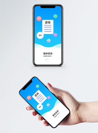 互联网资讯app启动页图片