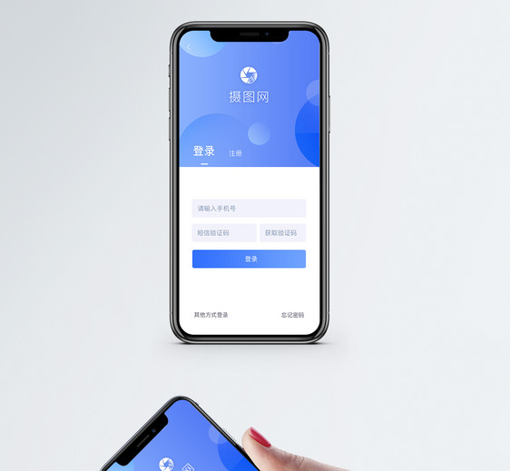 手机app登录页图片