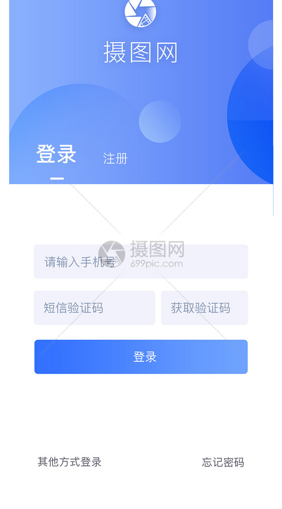 手机app登录页图片