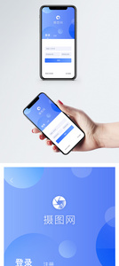 手机app登录页图片
