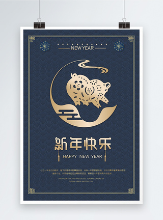 金猪大气冷淡国际中国风新年快乐节日海报模板