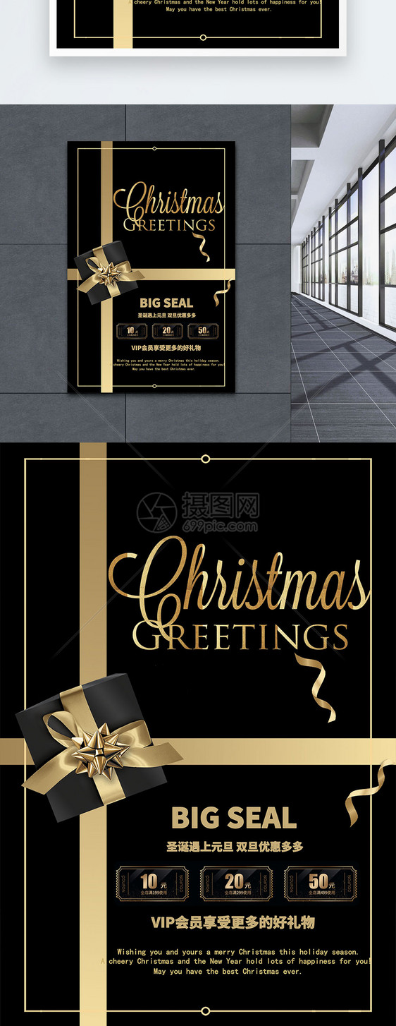 金色圣诞节礼物盒促销宣传海报图片